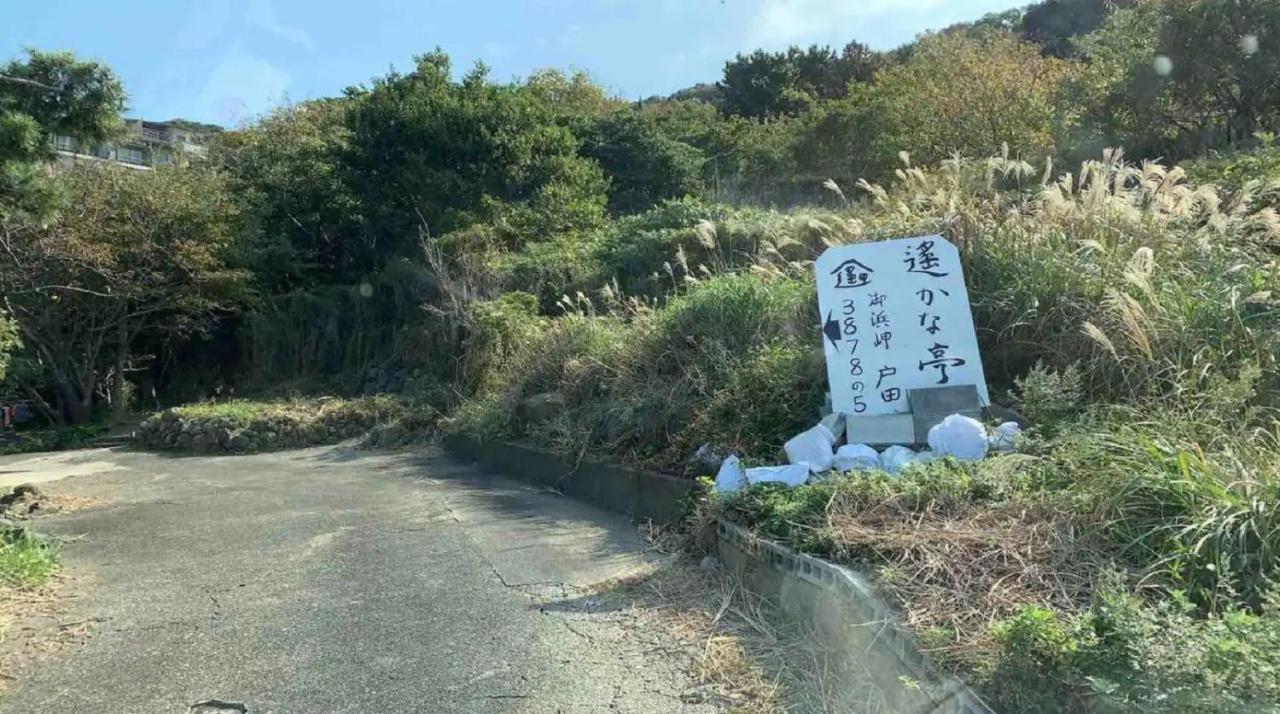 遙かな亭 Villa Нумадзу Екстериор снимка